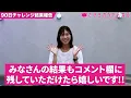 【90日チャレンジ】ついに結果報告！3ヵ月のダイエットで体脂肪だけを落とした方法をお伝えします！