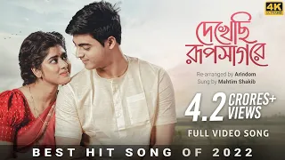 dekhechhi rupshagore mahtim shakib arindom ditipriya dibyojyoti svf music