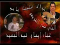 اغنية  لولاك علينا ياحب تلحين الموسيقار عمار الشريعي غناء المطربة إيمان عبد الحميد أغنية نادرة
