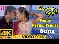 Download Lagu Penne Neeyum Pennaa Full Video Song 4K | Priyamana Thozhi | Madhavan | Jyothika | SA Rajkumar