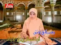 Download Lagu WAFIQ AZIZAH - MUROTAL - PENGAJIAN - SURAT LUQMAN ( Official Video ) HD