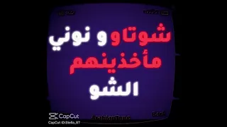 افحط كأني توكيو دندنها