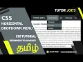 Horizontal Dropdown Navigation Bar in HTML CSS in Tamil Tutor Joes
