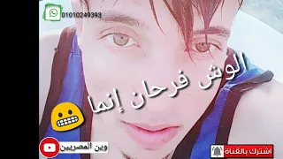 حالات واتس حزينه   يما ناس في ضحكه في وشها  مرسومه مش من قلبها    دندنها