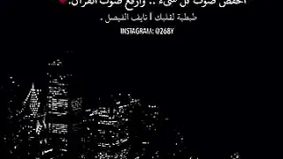 تلاوه تنسيك الدنيا وهمها بصوت القارئ نايف الفيصل   دندنها