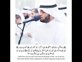 Download Lagu sheikh ahmad al nufais best recitation of Holy Quran Surah Al-Hujurat ( ayah no. 3 )