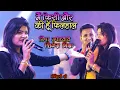 Lagu #निशा_उपाध्याय-शिवेस_मिश्रा - मै किसी और की हूँ फिलहाल_किसी और की फिलहाल - Shivesh Mishra,Nisha