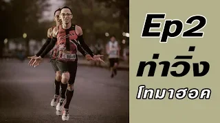  ไตรกีฬา คือ กิจกรรมที่ประกอบด้วยอะไรบ้าง 