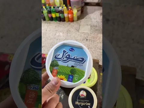 الفرق بين المارغارين #اطلڨ_تسير