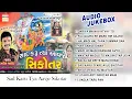 Download Lagu #Rakesh #Barot Sad Karu Tya Aavje Sikotar | #Gujarati #Devotional #Bhajan | Nonstop Gujarati Bhajan