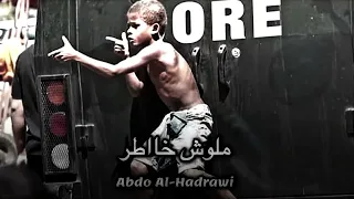 حلاات واتس حمو بيكا      في عركه كام دباح باتر     حمو بيكا  حملة توصيل      مشترك  الحضراوي دندنها