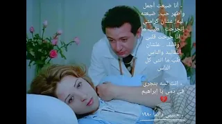 فيلم حبيبي دائما 