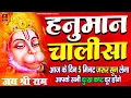 Lagu LIVE: श्री हनुमान चालीसा | Hanuman Chalisa | Jai Hanuman Gyan Gun Sagar |hanuman chalisa live bhajan