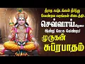Download Lagu 🔴LIVE| செவ்வாய்க்கிழமை கேட்க வேண்டிய முருகன் சுப்ரபாதம் | Murugan Song in Tamil | Magizhan Tv