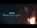 شمه حمدان - الحلا صوبك (حصرياً) | 2018