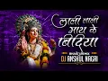 Download Lagu LALI LALI TOR MAT KE BINDIYA Remix - Dj Anshul Nagri