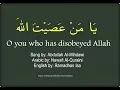 نشيد يا من عصيت الله غافلا - O you who have disobeyed Allah negligently