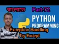 Python Part 72 Exception Handling Try Except Semester 3 Class XII WBCHSE