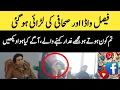 Lagu Faisal waoda || Journalist || press conference || Fight||  PTI || Live Updates