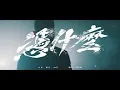 MTV The Rappers Theme Song－Give Me A Reason (Lyrics)
