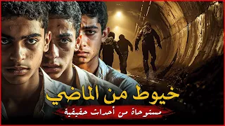 مستوحاة من أحداث حقيقية لطبيب نفسي يجد نفسه أمام مريض يروي له تفاصيل مربعة يراها هو في أحلامه 