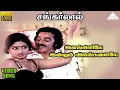 Download Lagu இளங்கிளியே இன்னும் விளங்களையே HD Video Song | சங்கர்லால் | கமல்ஹாசன் | ஸ்ரீதேவி | இளையராஜா