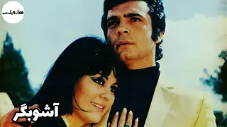 فیلم قدیمی فیلم قدیمی آشوبگر با بازی محسن آراسته ۱۳۵۱ هزار و یک شب 