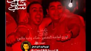 مولد شخلل عشان تعدي   النسخه الاصليه دندنها
