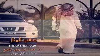 شيله غالين لو جيت ولا غبت غالي 