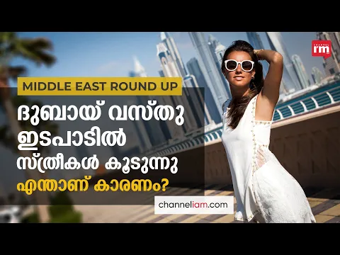 ഗോൾഡൺ വിസ 10 വർഷത്തേക്ക് | Dubai’s property market saw a massive surge in investments from women|