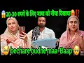 Download Lagu 😱“20-30 Rs. Ka Nautanki⁉️|| “Chalu Appi  Ka DOUBLE FACE Exposed!😱|| #sabaibrahim #podcast #reaction 