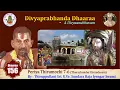 Download Lagu Epi 156 - Divyaprabhanda Dhaaraa Periya Thirumozhi 7-6 | Thiruppullani UVe Sundararaja Iyengar Swami