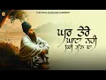 Download Lagu Ghar Tere Ghata Nhi(ਘਰ ਤੇਰੇ ਘਾਟਾ ਨਹੀਂ )BABA Gulab Singh ji | Latest Punjabi Devotional Song 2025 |