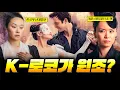 Lagu 단순히 야한 드라마 아닙니다.. 넷플릭스가 ≪브리저튼 4≫에 한국인 신데렐라 캐스팅한 진짜 이유