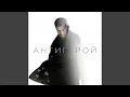 Download Lagu Antigeroy