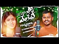 Download Lagu kaire chora venkati dj song from dj vachya sonu dj pawanram