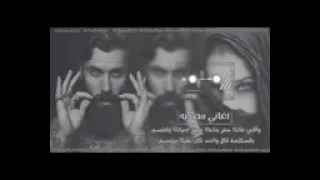 اغاني مصريه مطلوبه   الي فاتك مش بتاعك عيش حياتك وابتسم    جديد دندنها
