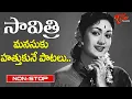 Download Lagu Silver Screen Legend Savitri Heart Touching Hits | Telugu Melody Songs Jukebox | Old Telugu Songs