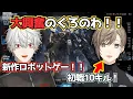 Download Lagu 【Mecha BREAK】くろのわで初見のゲームをプレイ！楽しみ尽くす2人！！【にじさんじ切り抜き/叶 切り抜き/葛葉/Mecha BREAK】