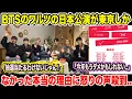 BTSのワルツの日本公演が東京しかなかった本当の理由..「抽選当たるわけないじゃん！」「今年もうダメかもしれない..」【衝撃】