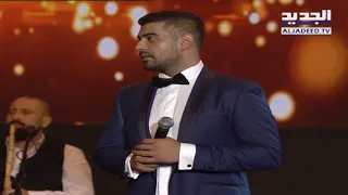 آدم حفلة كازينو لبنان الاسامي 