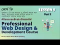 Tailwind CSS Tutorial 2024 Flexbox and Chrome Inspect Element Explained Bangla - L9 P2