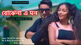  bojhena e mon zaman u0026 nandita rk ft titli bengali romantic song t official 