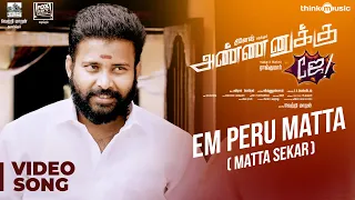 annanukku jey matta sekar video song dinesh mahima nambiar vetrimaaran arrol corelli