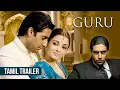 Guru Tamil Movie Trailer