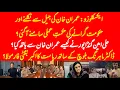 Download Lagu EXCLUSIVE: What is Imran Khan's strategy to come out and dislodge this hybrid regime?