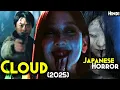 Download Lagu 2025 Best JAPANESE Psychological Horror Thrill - Cloud (2025) Explained In Hindi | Reality Of Today