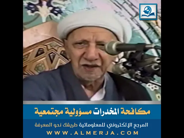 ⁣مكافحة المخدرات مسؤولية مجتمعية