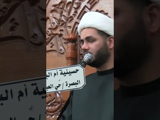 ⁣مصيبة العباس ( عليه السلام ) #شيخ_رائد_الساعدي