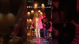 النجمة رشا جنيد وفرقتها الموسيقية زوري قصف 